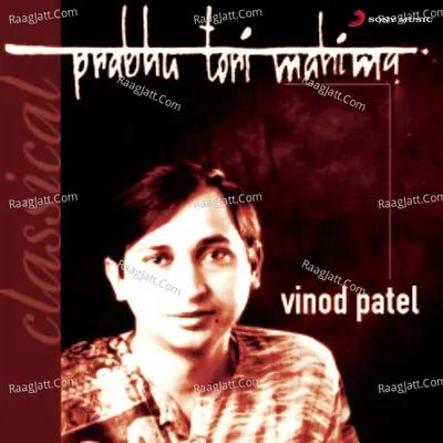 Prabhu Tori Mahima Poster
