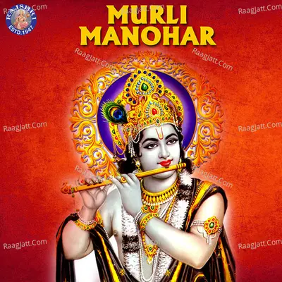 Murli Manohar Poster