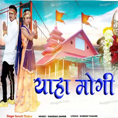 Yaha Mogi Cover