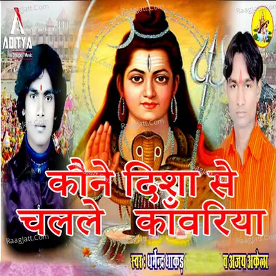 Kavne Disha Se Chalale Kawariya Cover