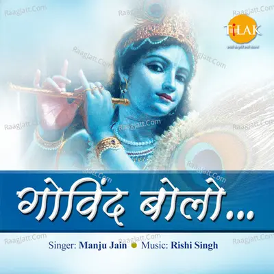 Govind Bolo Cover
