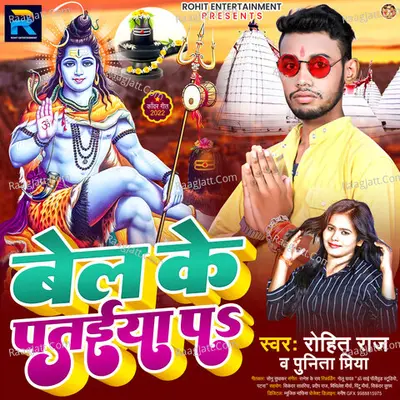 Bel Ke Pataiya Pa Cover