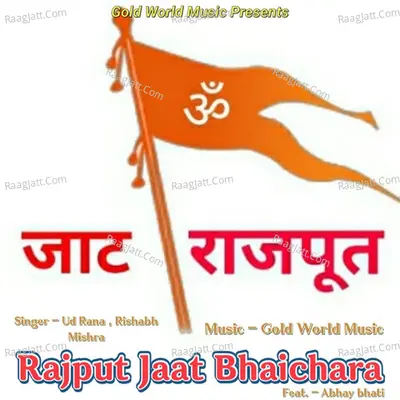 Rajput Jaat Bhaichara Cover