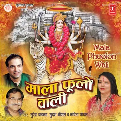 Mala Phoolon Wali - Sudesh Bhonsle