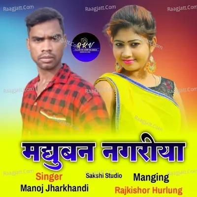 Madhuban Nagariya Cover