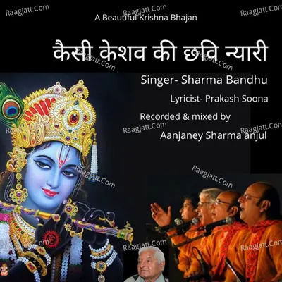 Sharma Bandhu
