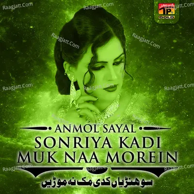 Sonriya Kadi Muk Naa Morein Boray Wala Mehfil Program Saraiki - Anmol Sayal