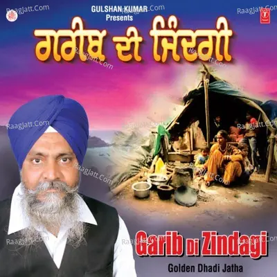 Garib Di Zindagi - Gyani Sant Singh Maskeen