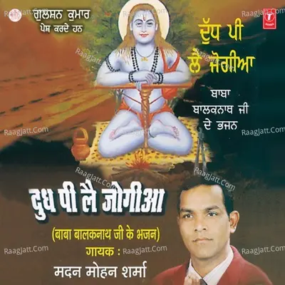 Doodh Pee Lei Jogiya - Madan Mohan Sharma