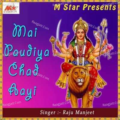 Mai Paudiya Chad Aayi - Raju Manjit