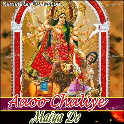 Aaoo Chaliye Maiya De Poster