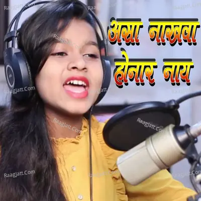 ASA Nakhawa Honar Nay - Single Cover
