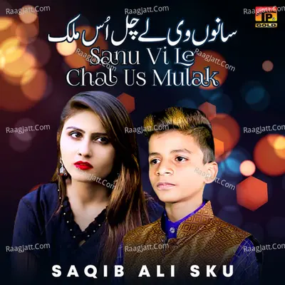 Sanu Vi Le Chal Us Mulak - Single Cover