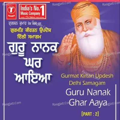 Guru Nanak Ghar Aaya - SANT BABA RANJIT SINGH JI (DHADHRIAN WALE)