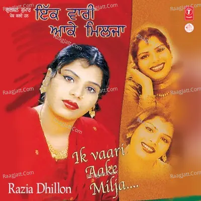 Ik Vaari Aake Milja - Raizia Dhillon