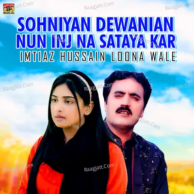 Imtiaz Hussain Loona Wale Image