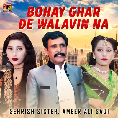 Bohay Ghar De Walavin Na - Single Cover