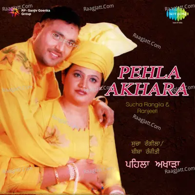 Pehla Akhara Sucha Rangila - Sucha Rangila