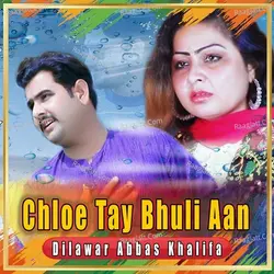 Dilawar Abbas Khalifa