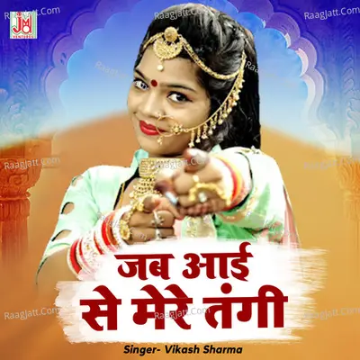 Jab Aayi Se Mere Tangi Cover