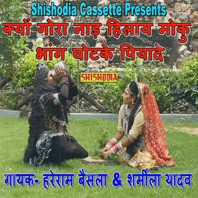Kyu Gora Naad Hilay Moku Bhang Cover