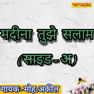 Madina tujhe Salaam Side A