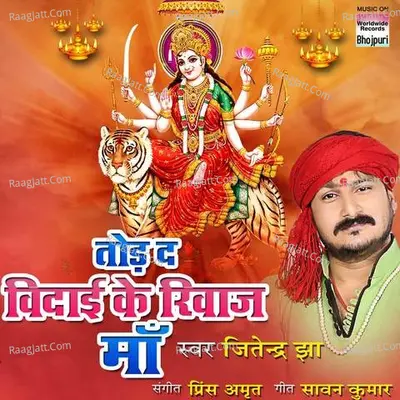 Amrendra Yadav Image