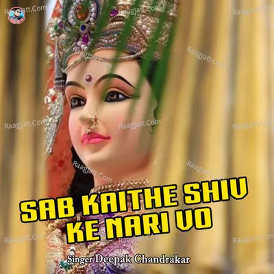 Sab Kaithe Shiv Ke Nari Vo Cover