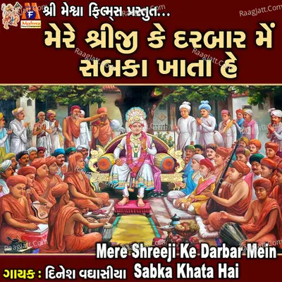 Mere Shreeji Ke Darbar Mein Sabka Khata Hai Cover