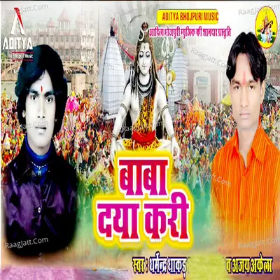 Bhola Ji Bhulaai Gaili Cover