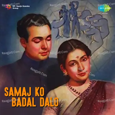 Samaj Ko Badal Dalo Poster