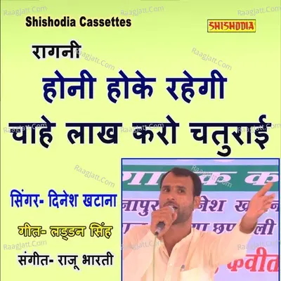 Dinesh Khatana Image
