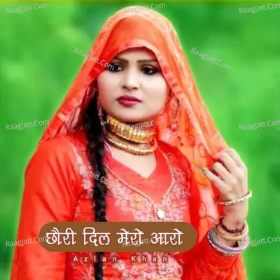 Chhori Dil Mero Aaro Cover