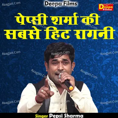 Pepsi Sharma