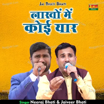 Lakhon mein koi yaar Cover