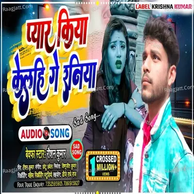 Pyar Kiya Kelahi Ge Raniya