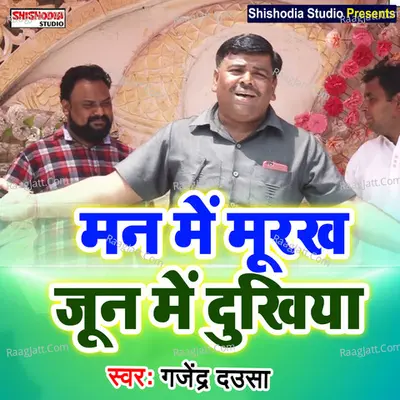 Man mein murakh Joon mein dukhiya Cover