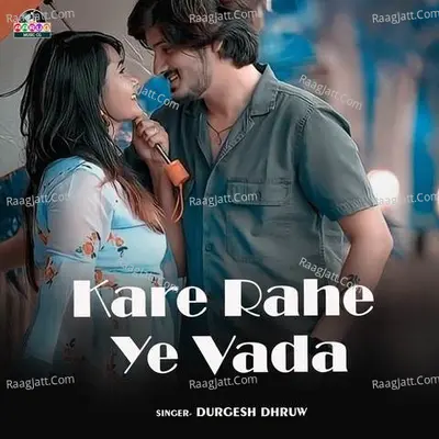 Kare Rahe Ye Vada