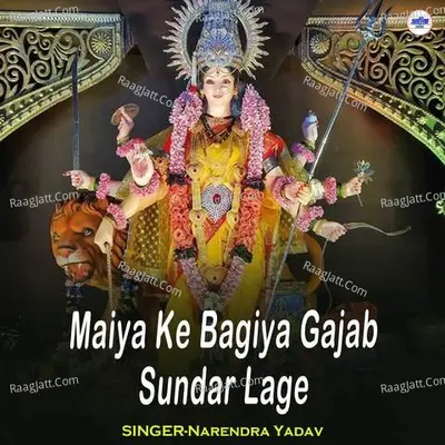 Maiya Ke Bagiya Gajab Sundar Lage Cover