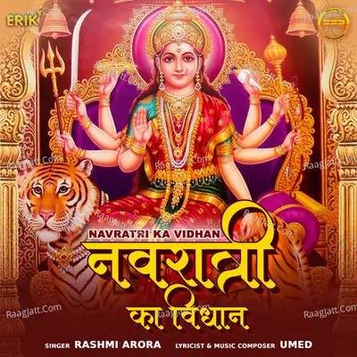 Navratri Ka Vidhan Cover