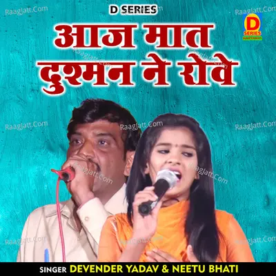 Aaj maat dushman ne rovai