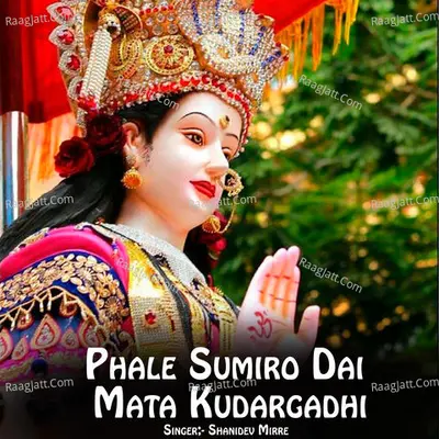 Shanidev Mirre Image