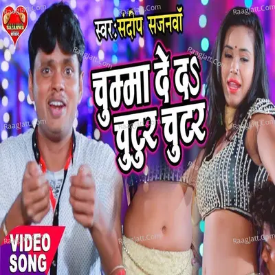 Sandeep Sajanwa