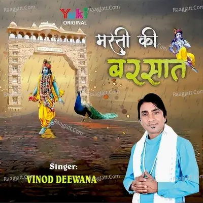 Masti Ki Barsat Cover
