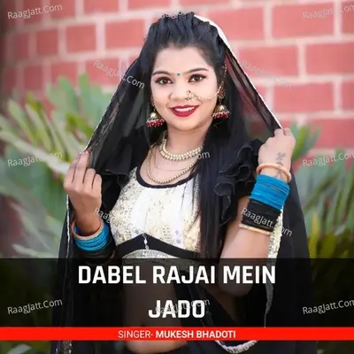 DABAL RAJAI MEIN JHADO