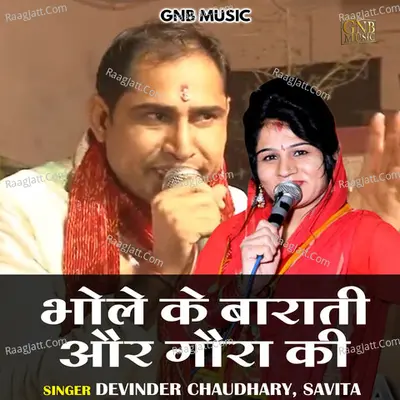 Savita Chaudhary