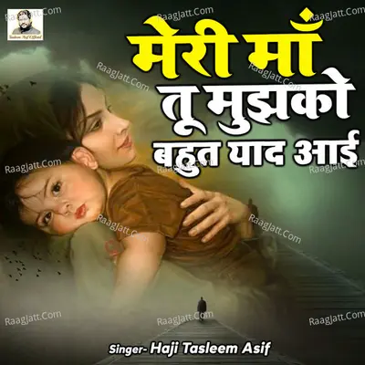 Meri Maa Tu Mujhko Bohot Yaad Aayi Cover