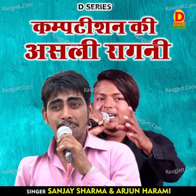 Sanjay Sharma Image