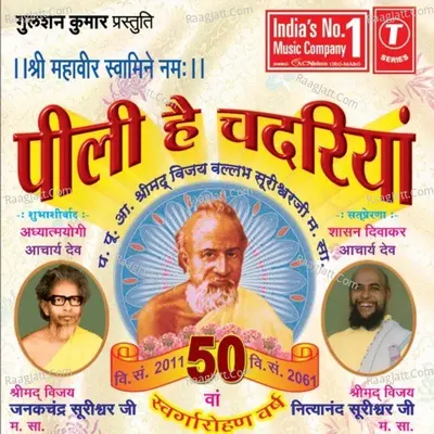 Peeli Hai Chadariyan Poster