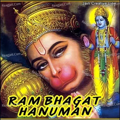 Ram Bhagat Hanuman Poster